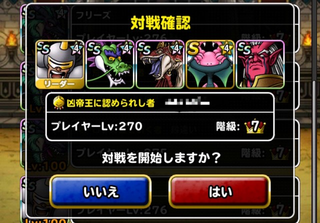 f:id:dqmsl-life:20190210212612j:plain