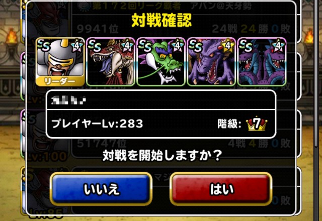 f:id:dqmsl-life:20190210212813j:plain