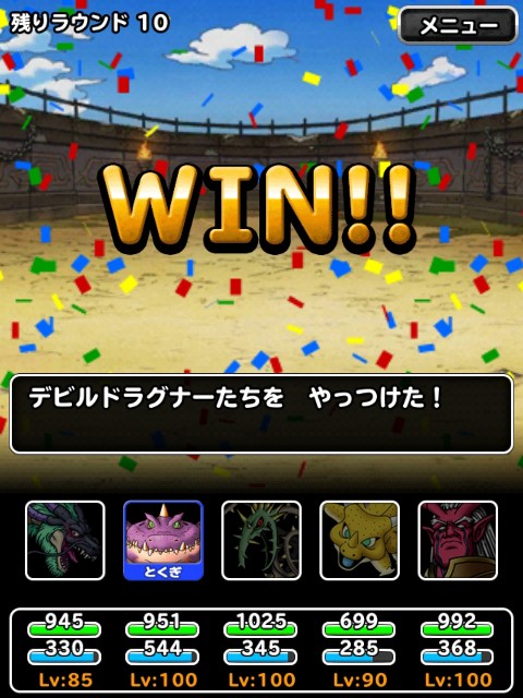 f:id:dqmsl-life:20190210213152j:plain