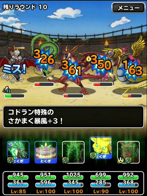 f:id:dqmsl-life:20190210213525j:plain