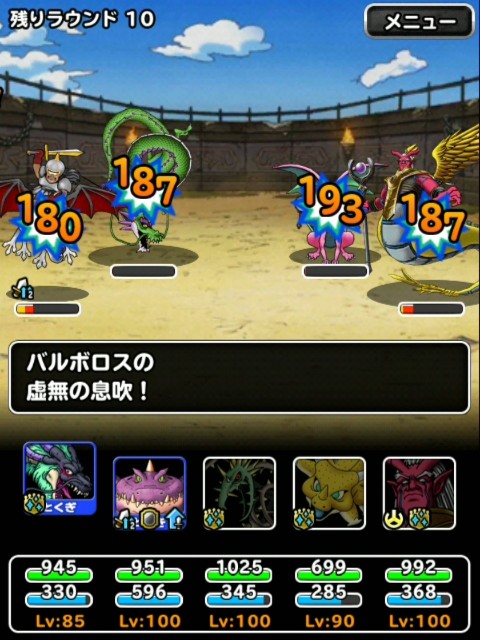 f:id:dqmsl-life:20190210213541j:plain