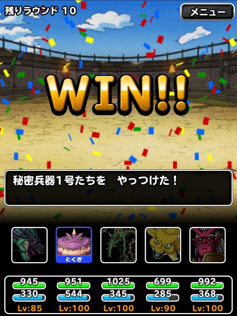 f:id:dqmsl-life:20190210213652j:plain