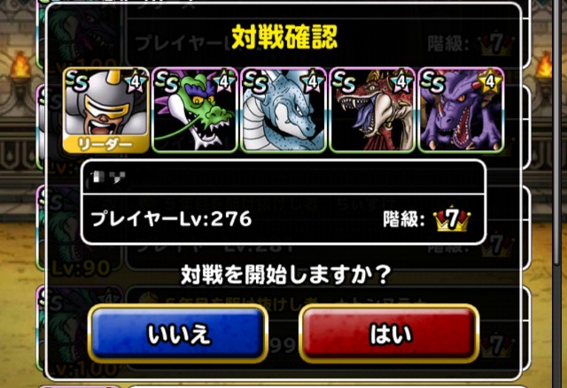 f:id:dqmsl-life:20190210213721j:plain