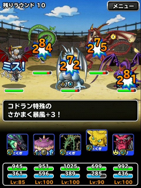f:id:dqmsl-life:20190210214038j:plain