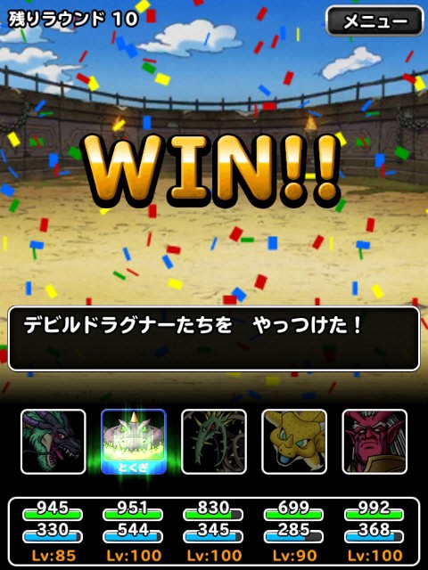 f:id:dqmsl-life:20190210214605j:plain