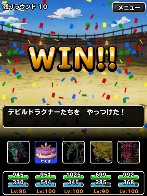 f:id:dqmsl-life:20190210215045j:plain