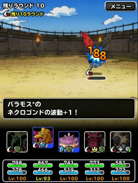 Level 1336 赤い霧 第174回闘技場ランキングバトル初日 適当にdqmsl