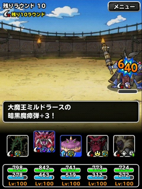 Level 1338 赤い霧 第174回闘技場ランキングバトル２日目 適当にdqmsl