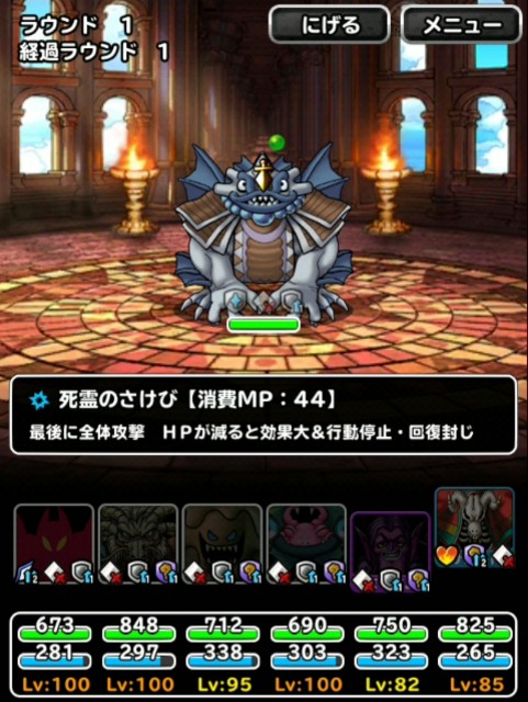 Level 1346 8ターン以内 ノーデスと 無し 七王の試練 再生の試練に挑戦 適当にdqmsl