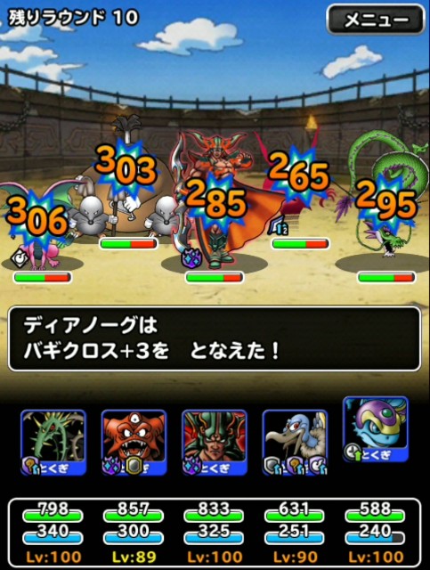 f:id:dqmsl-life:20190223194718j:plain
