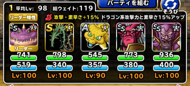 f:id:dqmsl-life:20190224073249j:plain