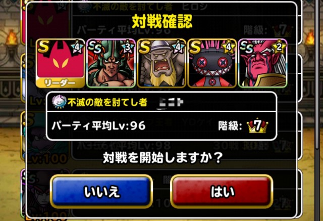 f:id:dqmsl-life:20190224074659j:plain
