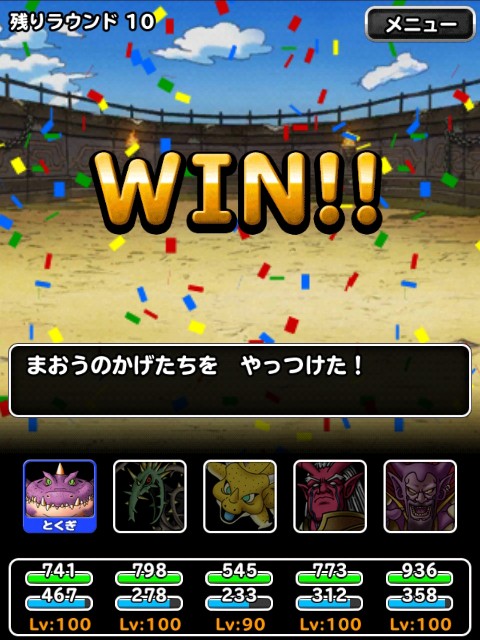 f:id:dqmsl-life:20190224080146j:plain
