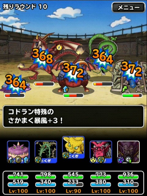f:id:dqmsl-life:20190224080741j:plain