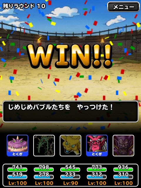 f:id:dqmsl-life:20190224080931j:plain