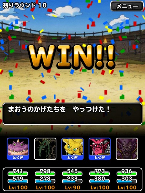 f:id:dqmsl-life:20190224081534j:plain