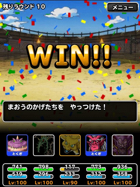 f:id:dqmsl-life:20190224083443j:plain