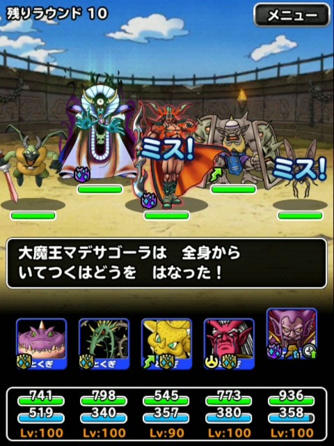 f:id:dqmsl-life:20190224084002j:plain