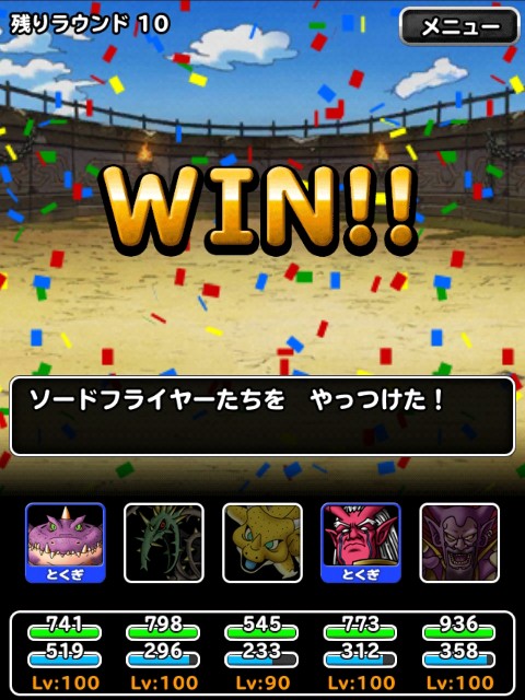 f:id:dqmsl-life:20190224084435j:plain