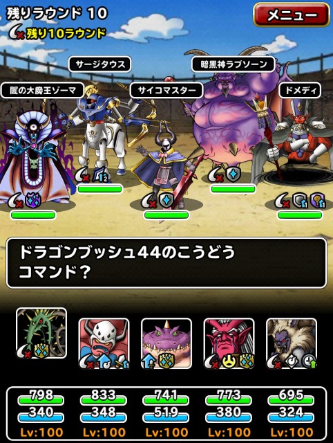 level.1360【ｳｪｲﾄ140・赤い霧】第49回闘技場チャレンジカップ2