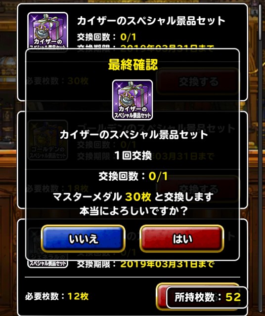 f:id:dqmsl-life:20190228224814j:plain f:id:dqmsl-life:20190228224814j:plain