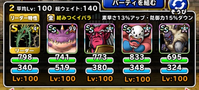 f:id:dqmsl-life:20190303094153j:plain