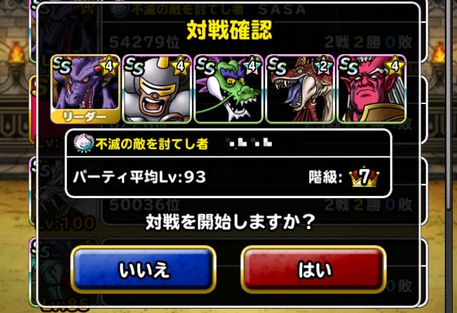 f:id:dqmsl-life:20190303094327j:plain