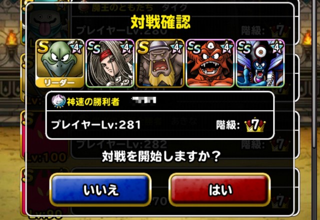 f:id:dqmsl-life:20190303102251j:plain