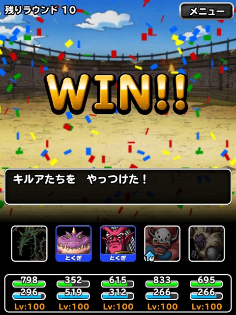 f:id:dqmsl-life:20190303102928j:plain