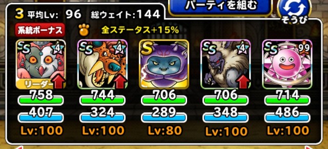 f:id:dqmsl-life:20190307084512j:plain
