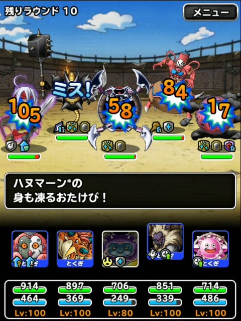 f:id:dqmsl-life:20190307090738j:plain
