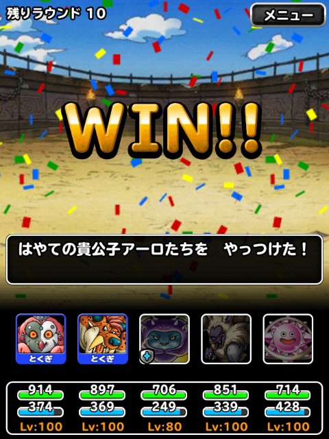 f:id:dqmsl-life:20190307091155j:plain