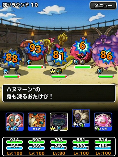 f:id:dqmsl-life:20190307091715j:plain