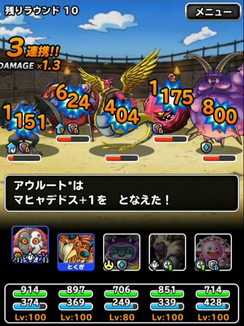 f:id:dqmsl-life:20190307091908j:plain