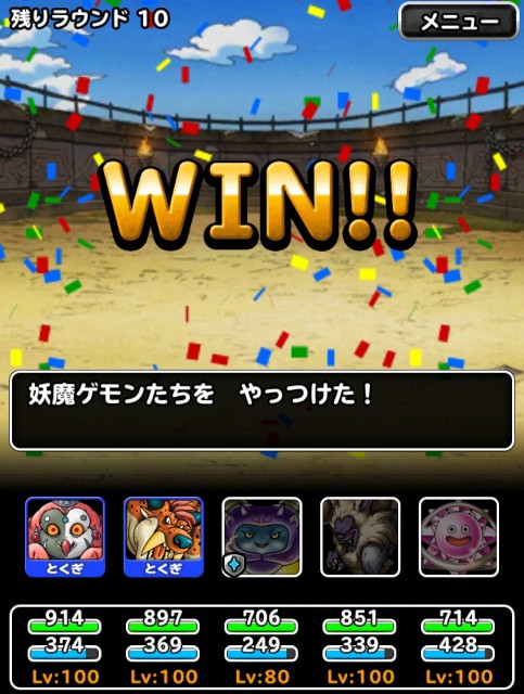 f:id:dqmsl-life:20190307091937j:plain