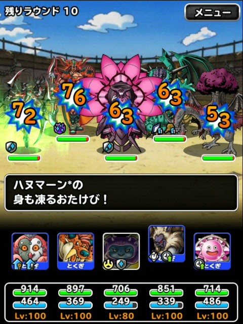f:id:dqmsl-life:20190307093253j:plain