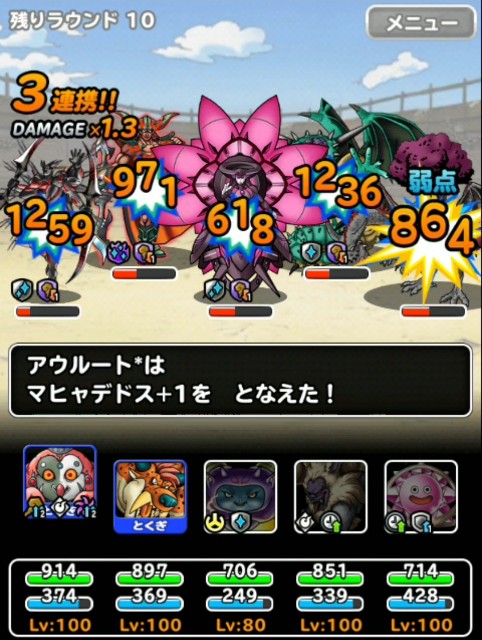 f:id:dqmsl-life:20190307093355j:plain