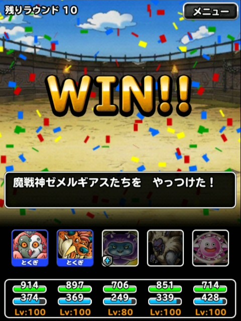 f:id:dqmsl-life:20190307093653j:plain