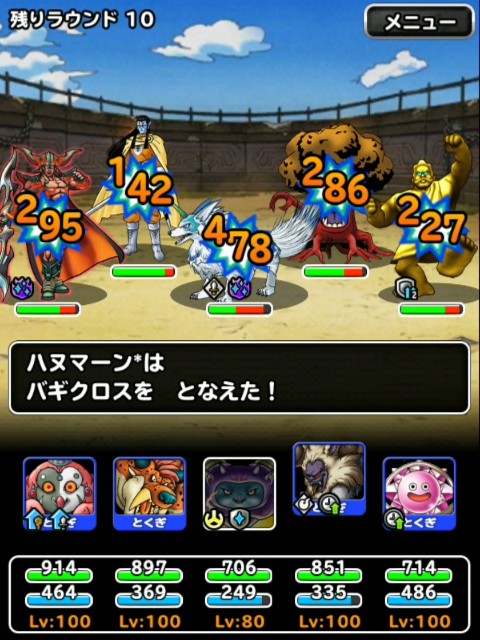 f:id:dqmsl-life:20190307123524j:plain