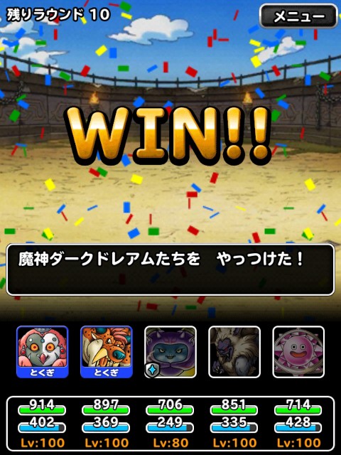 f:id:dqmsl-life:20190307123902j:plain