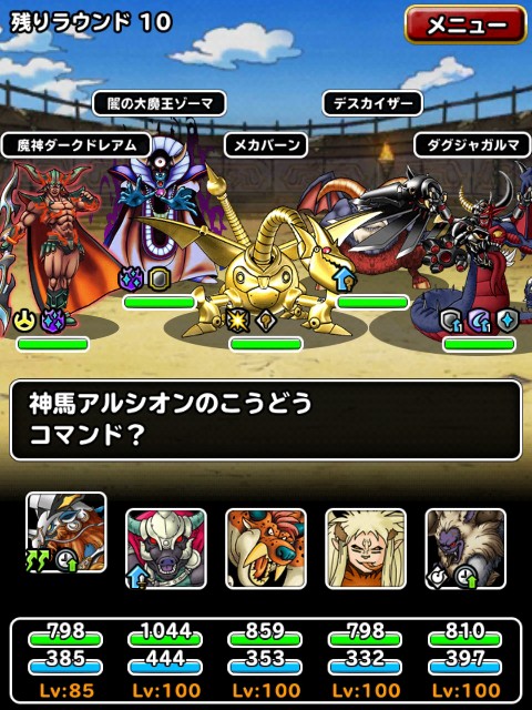 f:id:dqmsl-life:20190308105436j:plain