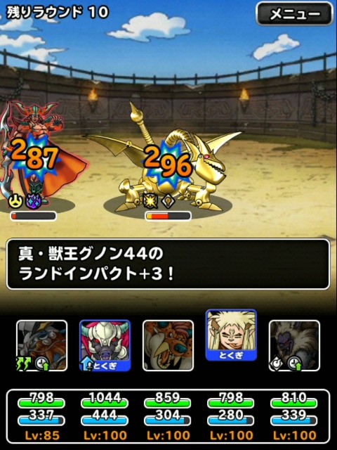 f:id:dqmsl-life:20190308123751j:plain