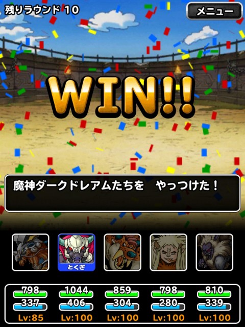 f:id:dqmsl-life:20190308123850j:plain