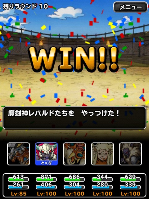 f:id:dqmsl-life:20190308124728j:plain