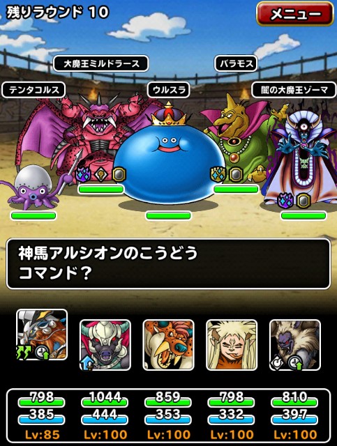 f:id:dqmsl-life:20190308124750j:plain