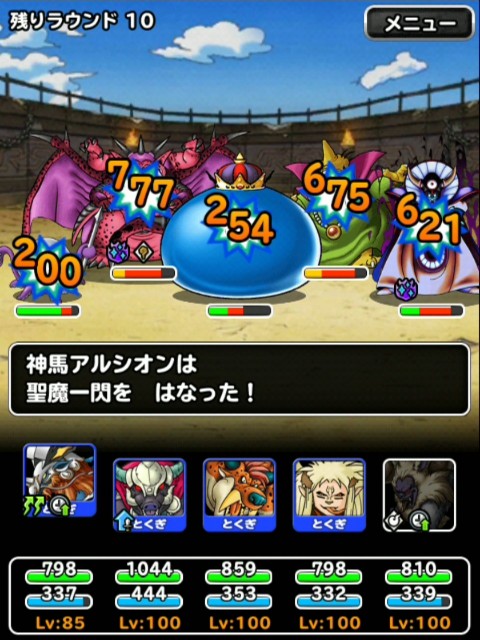 f:id:dqmsl-life:20190308125119j:plain