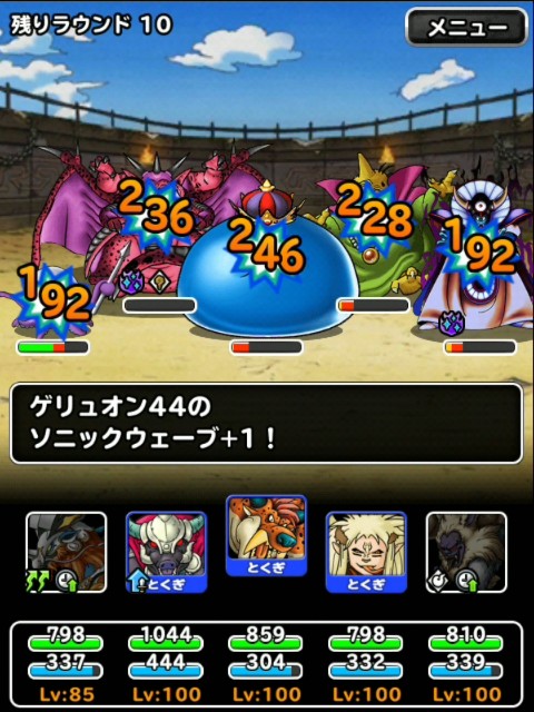 f:id:dqmsl-life:20190308125146j:plain
