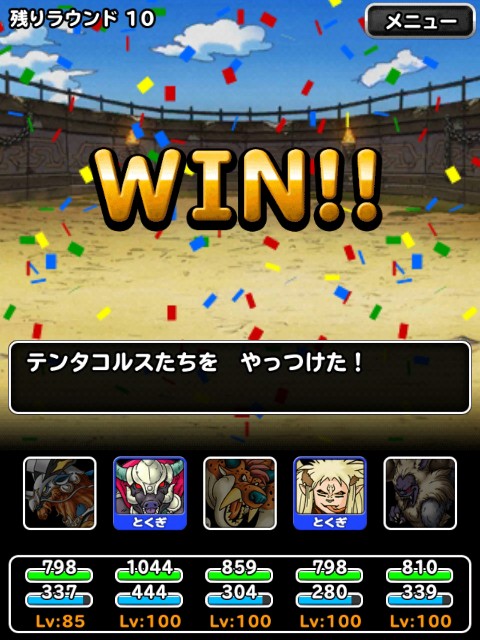 f:id:dqmsl-life:20190308125243j:plain