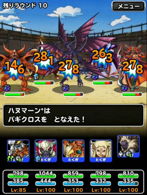 f:id:dqmsl-life:20190308174033j:plain