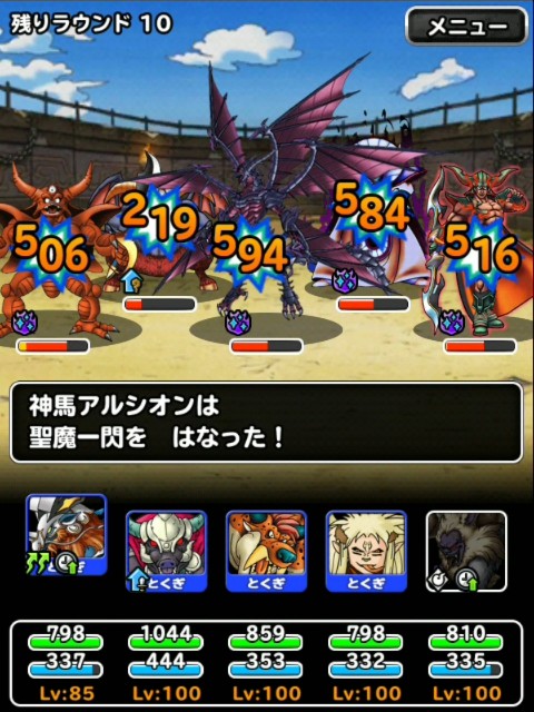 f:id:dqmsl-life:20190308174054j:plain